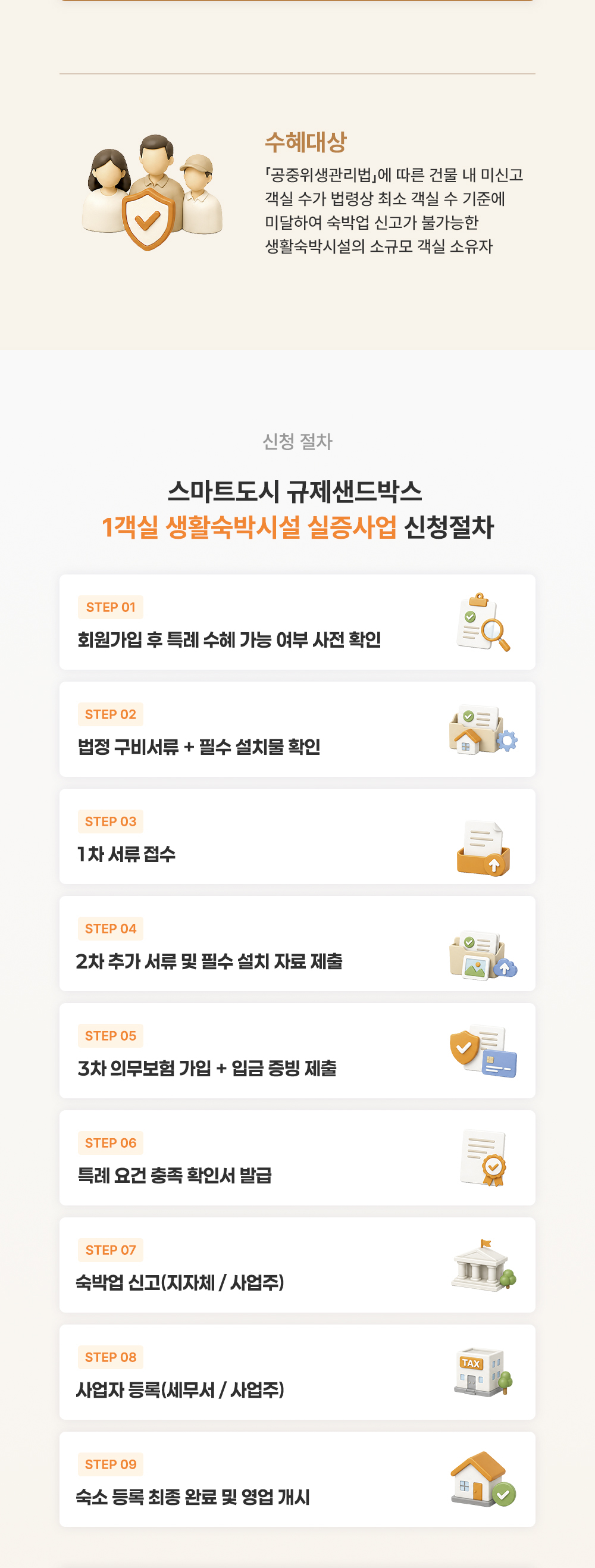 이벤트 이미지