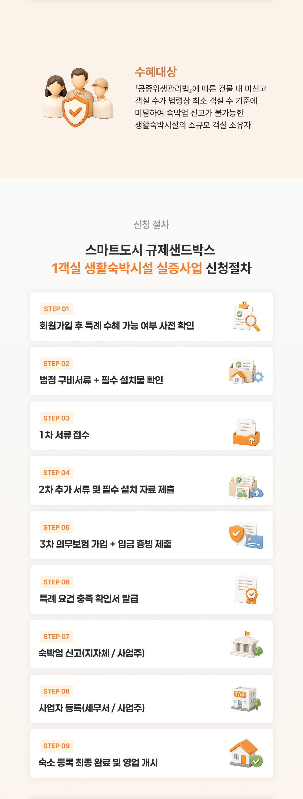 이벤트 이미지