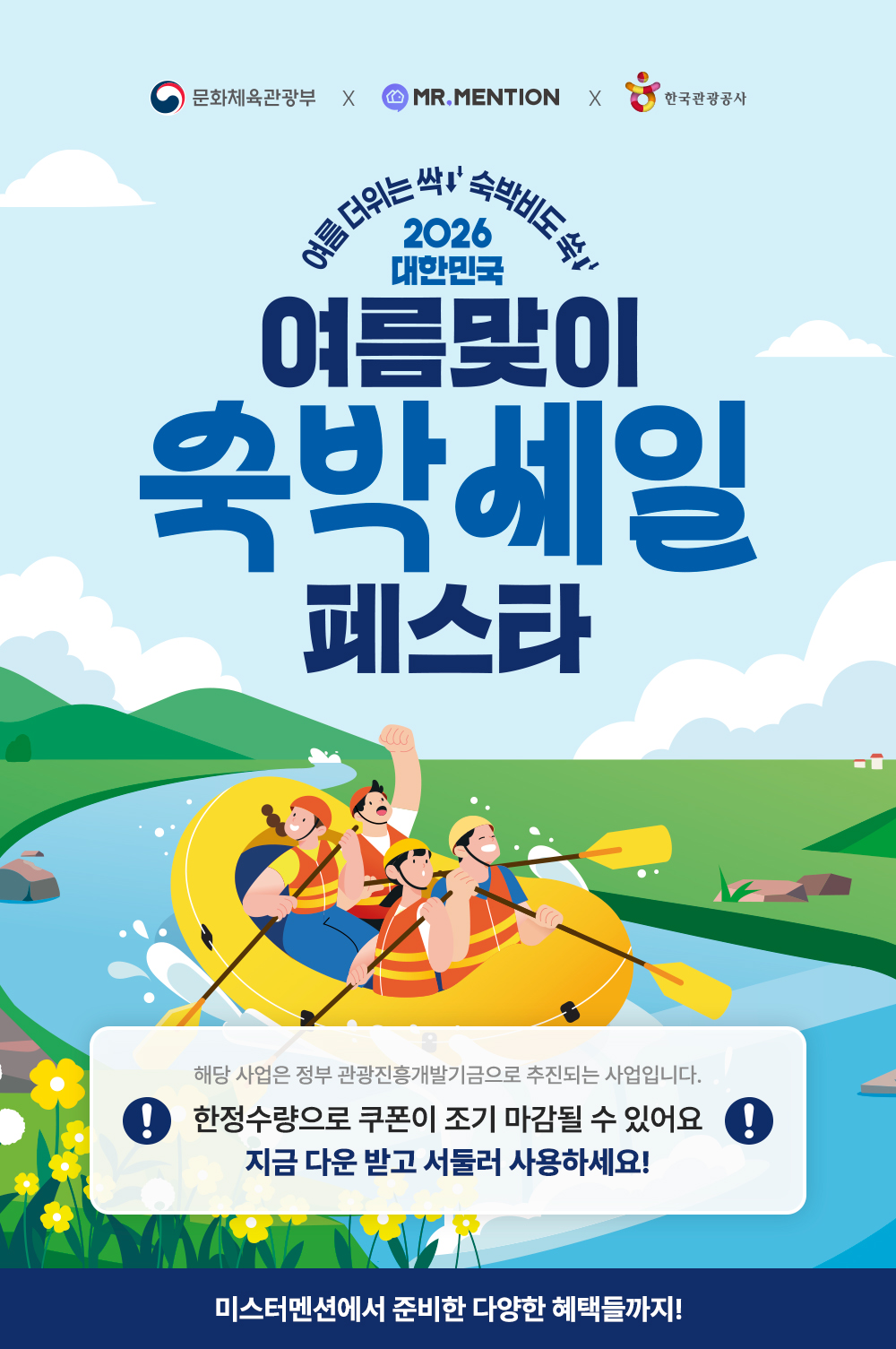 이벤트 메인 이미지