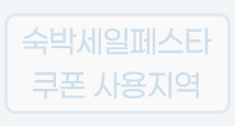 이벤트 탭 이미지